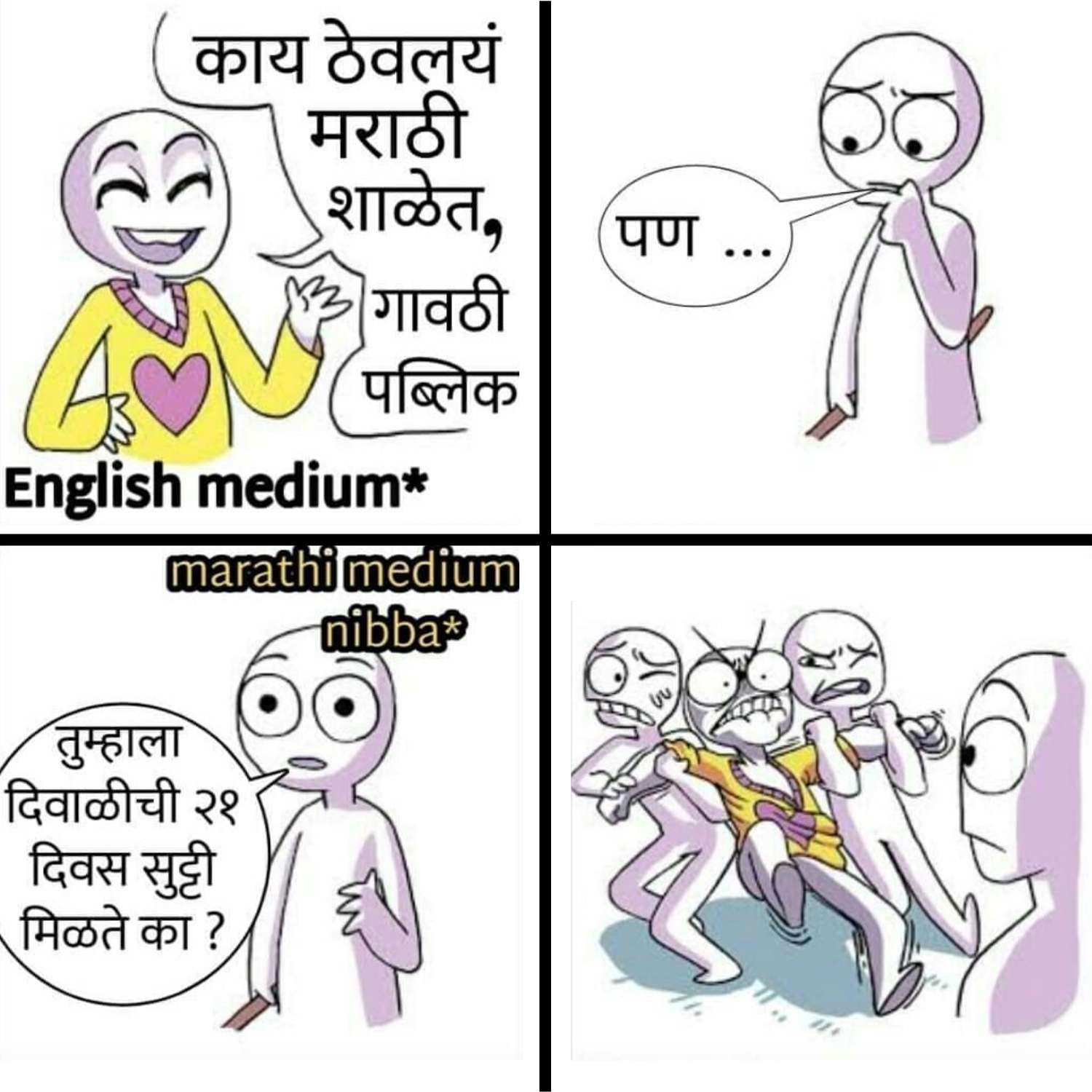 School College Memes Marathi First Marathi Memes Webs vrogue.co