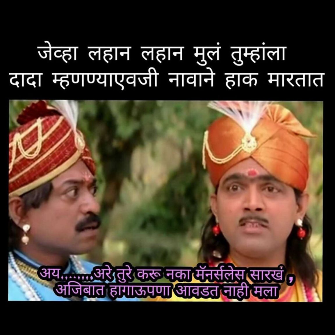 29 Funny Memes For Friends In Marathi Factory Memes vrogue.co