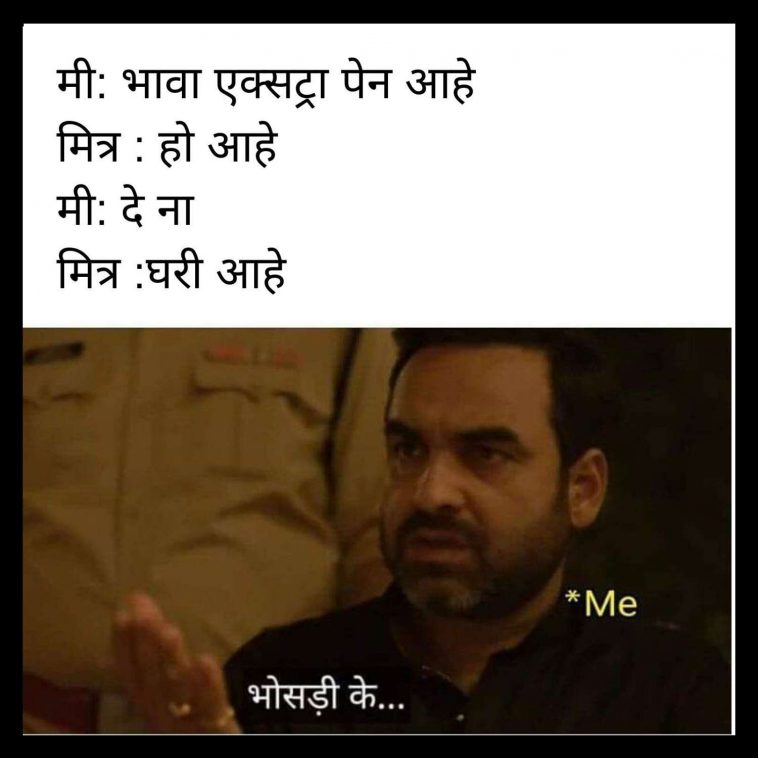 sacred games memes – First Marathi Memes Website